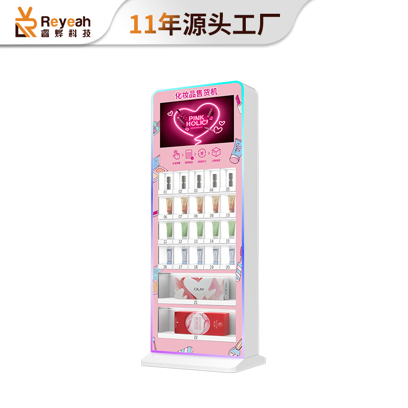化妝品格子自動售貨機I-11