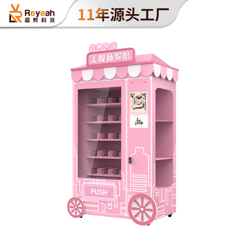 化妝品派樣自動售貨機F11