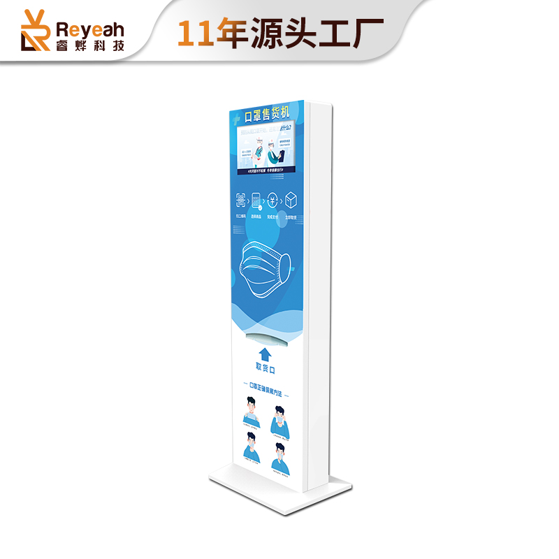 大容量立式口罩自動售貨機K11