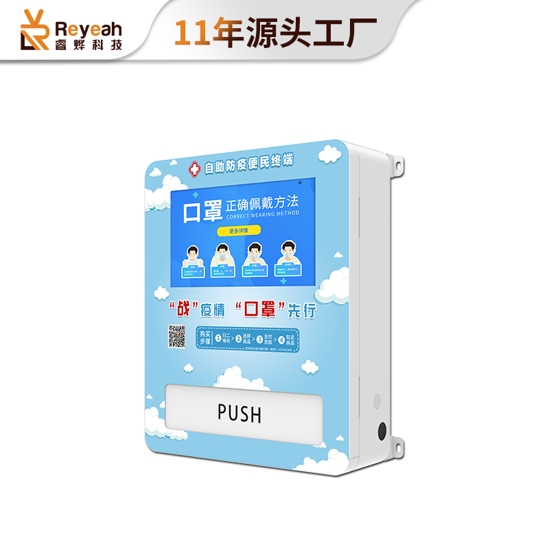 小型掛壁式口罩自動售賣機FM-01