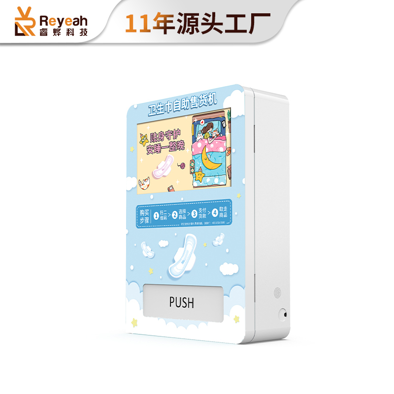 掛壁式衛生巾無人自動販賣機B-01