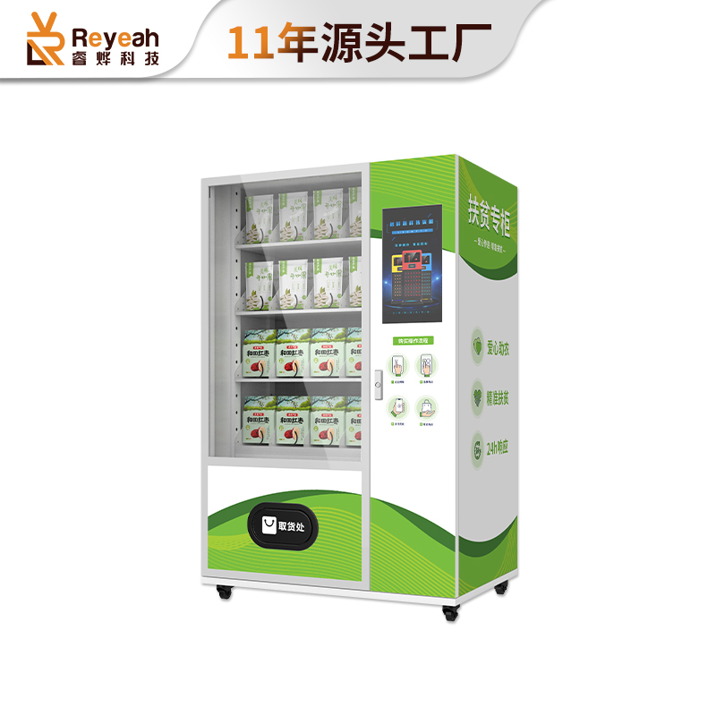 智能IP福袋盲盒自動售貨機(jī)A11