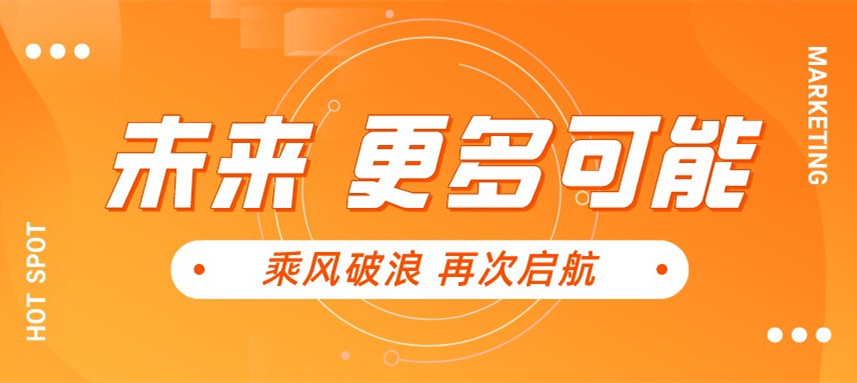 2022年--未來十年創造更多