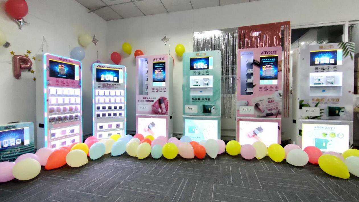睿燁科技美妝自助售貨機