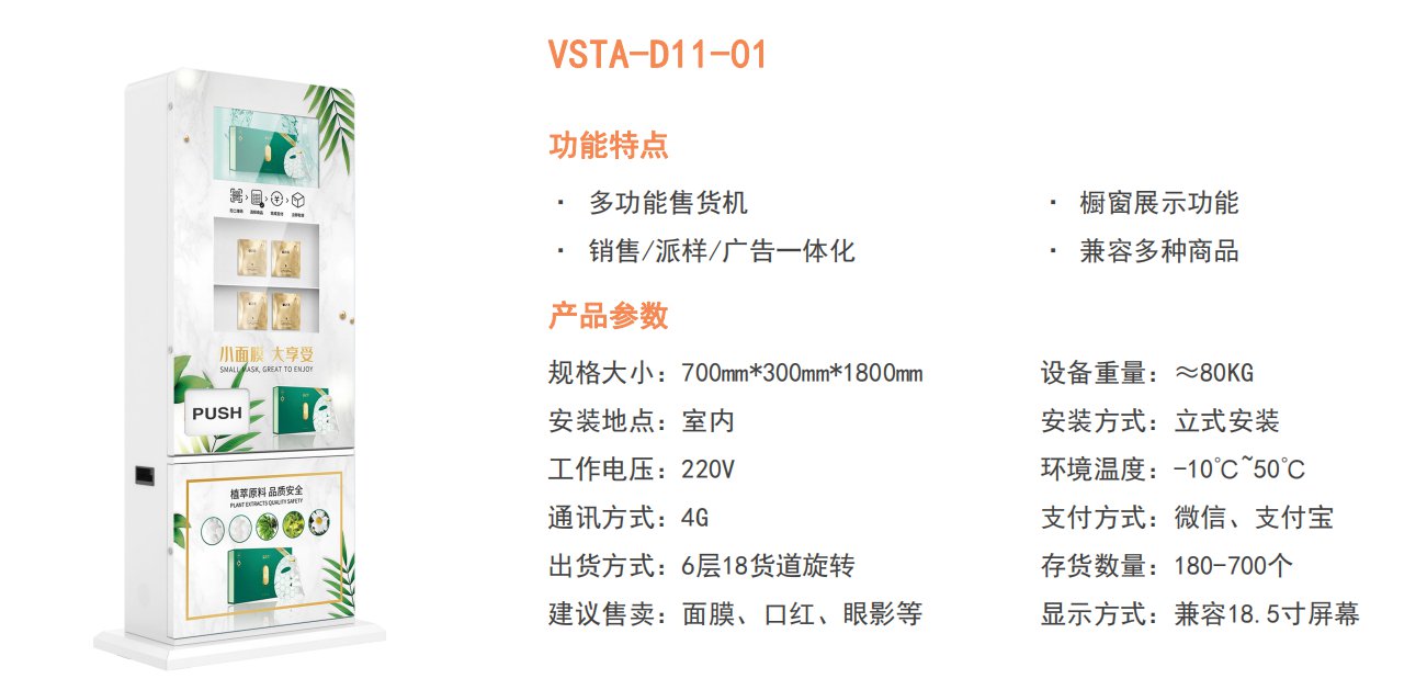 睿燁科技口罩機D11