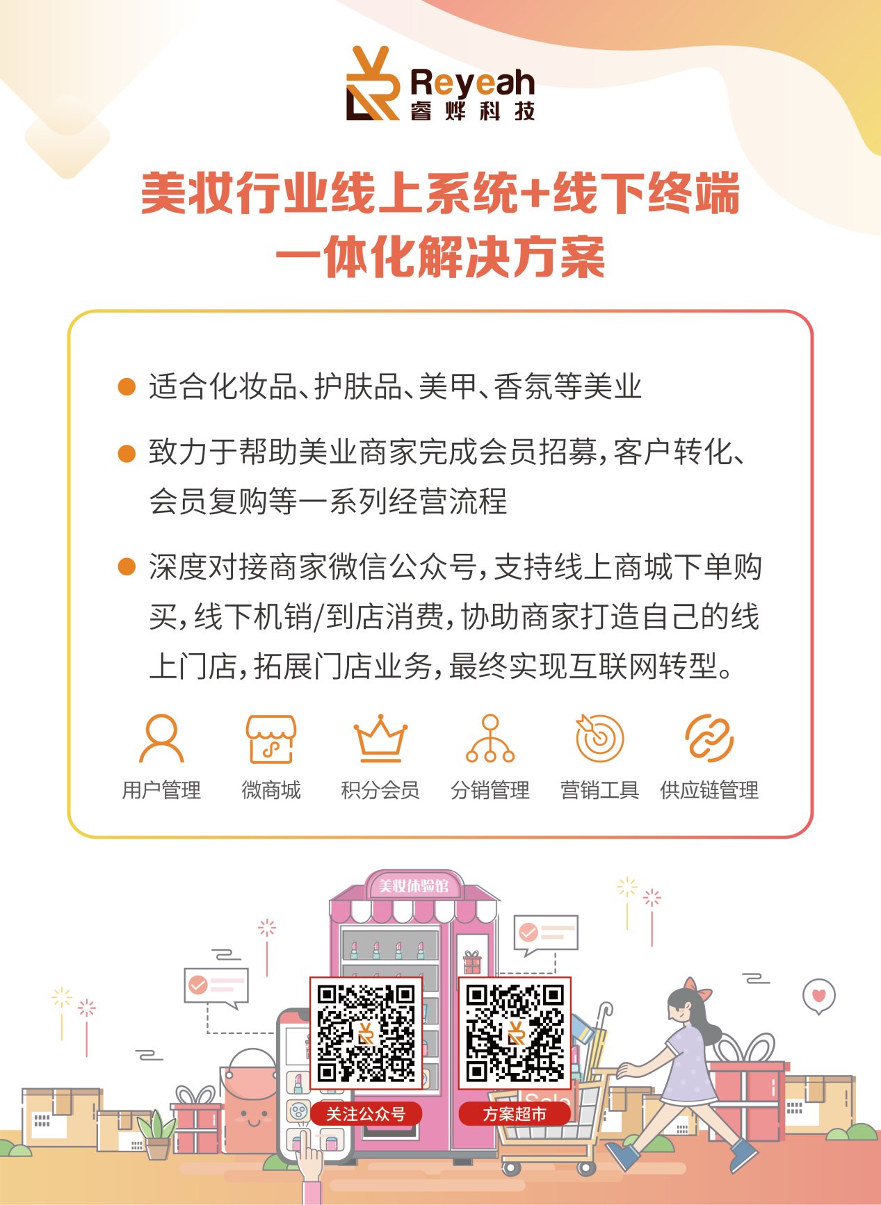 睿燁科技派樣機產品優勢