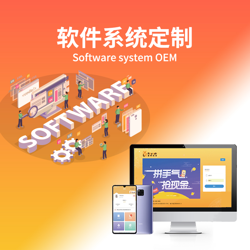 軟硬件系統定制解決方案