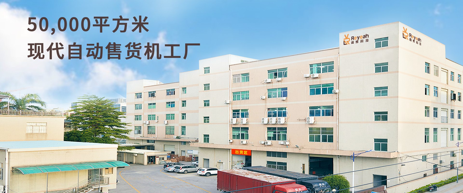 自動售貨機廠家