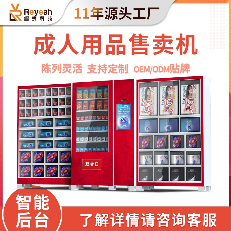 自動無人售貨機是如何知道商品掉落出貨?