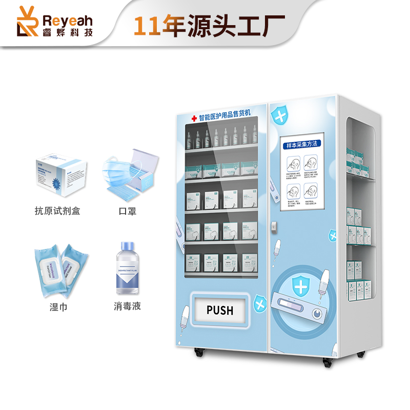 抗原檢測試劑盒派發無人販賣機F12