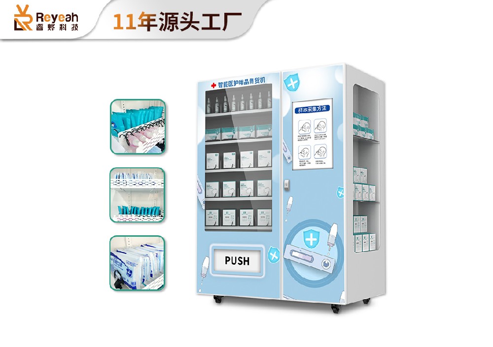抗原檢測試劑盒自動售貨機，睿燁科技站防疫居家自檢前線！