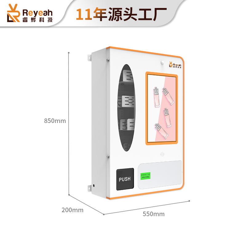 掛壁式智能自動售賣機C-01