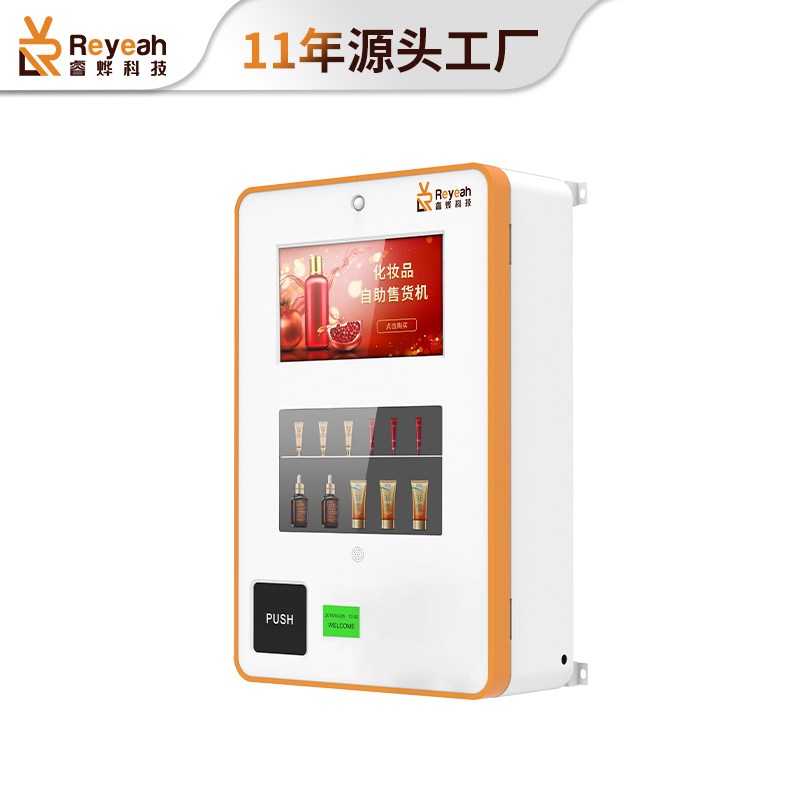 掛壁式無人智能販賣機D-01