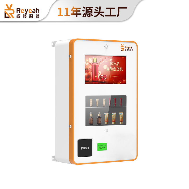 掛壁式無(wú)人智能販賣機(jī)D-01