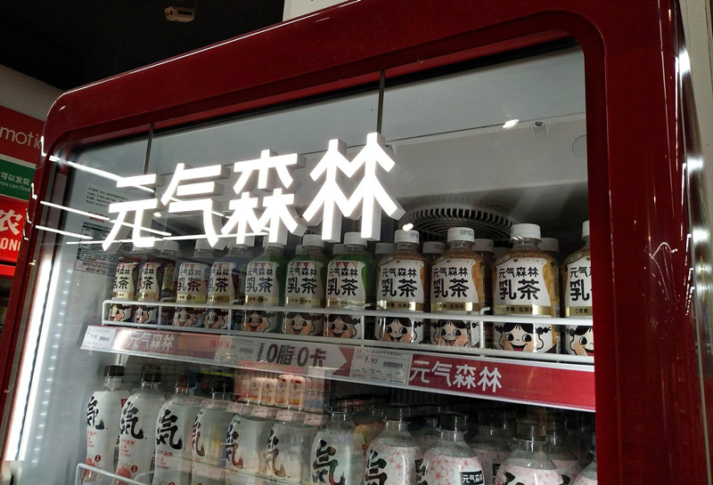 自動無人售貨機元氣森林布局10萬臺說明什么？