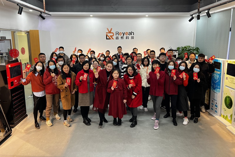 睿燁科技丨2023年開工大吉！卯足干勁，共赴新征程！