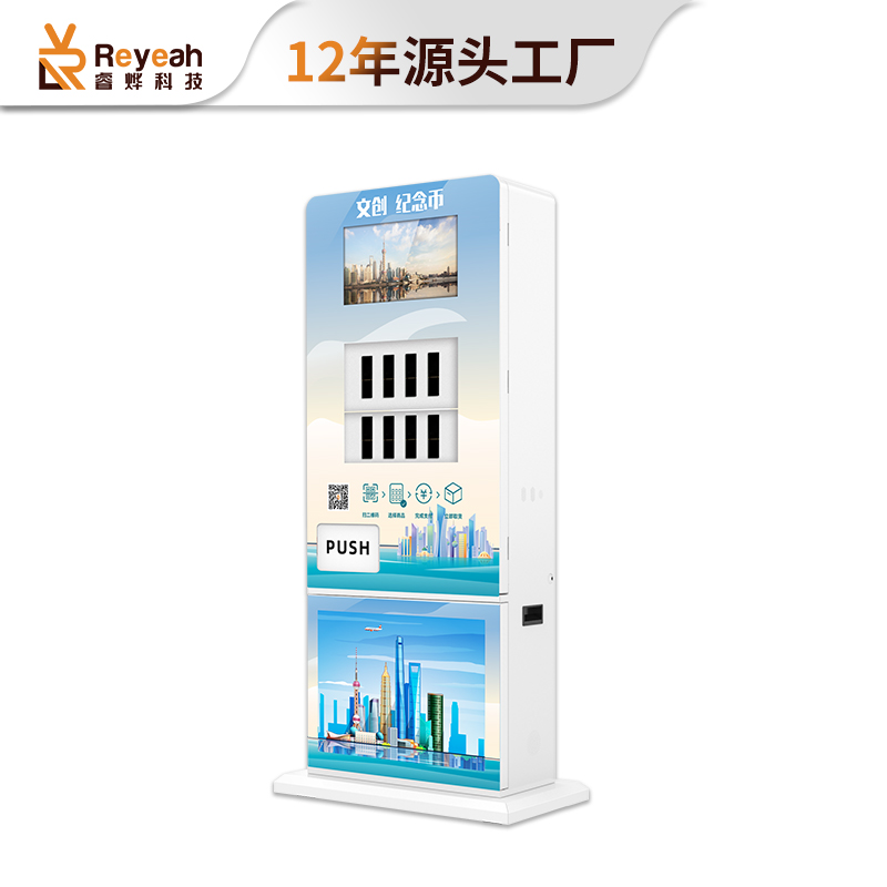 落地款文創旅游紀念品自助售賣機D11