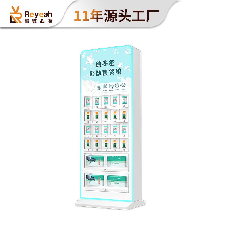 景區格子無人售賣機I-11