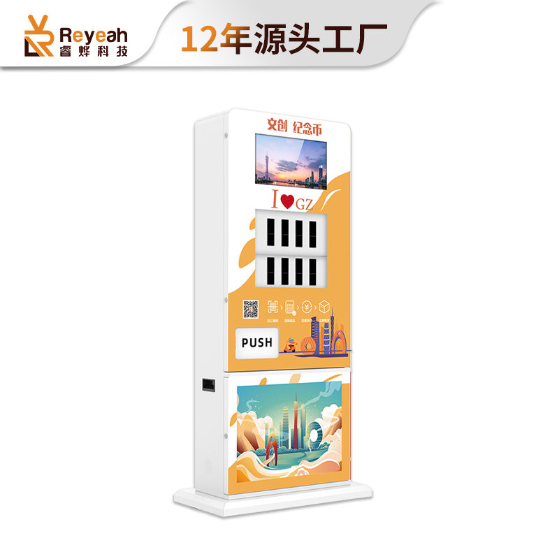 站立式文旅禮盒智能售貨機D11