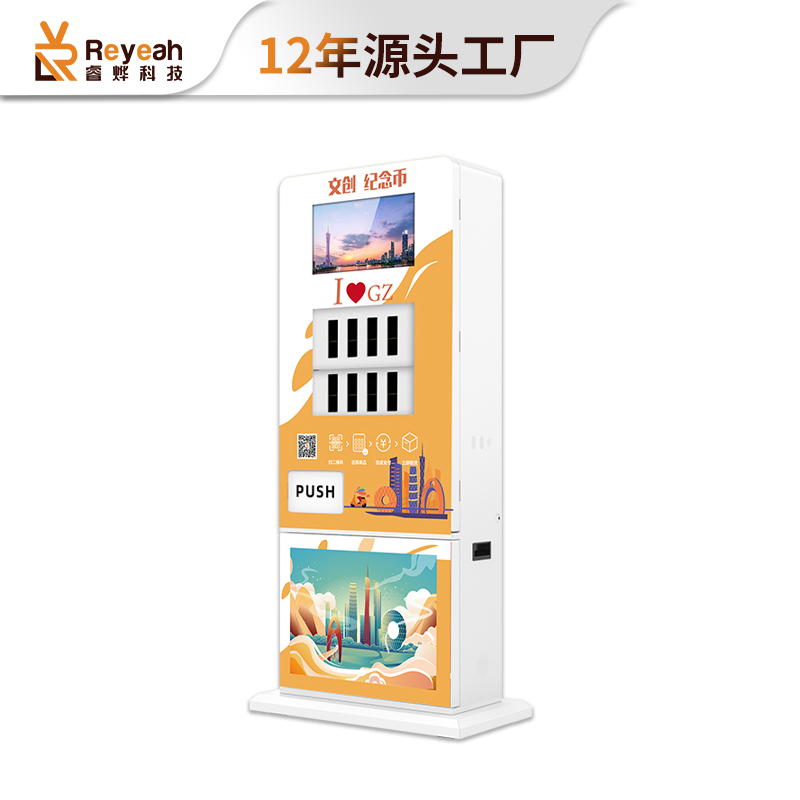 站立式文旅禮盒智能售貨機D11