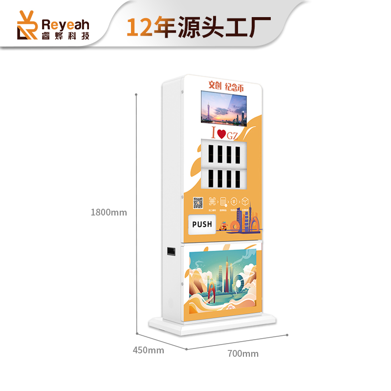 站立式文旅禮盒智能售貨機D11