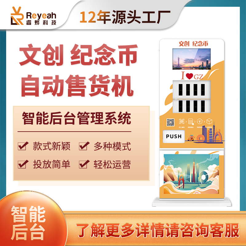 站立式文旅禮盒智能售貨機D11