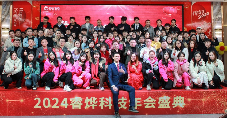 龍騰虎躍，睿迎龍年，2024廣州睿燁科技年會盛典完滿舉辦！