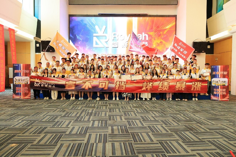 睿燁科技2024年秋季采購節(jié)爭霸賽舍我其誰！